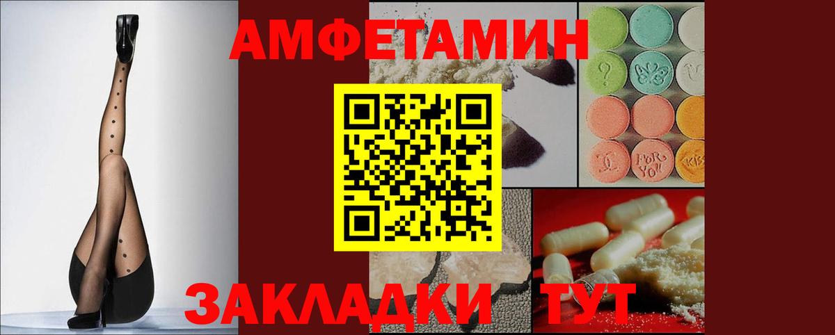 Amphetamine Premium Новоуральск