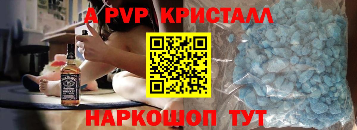 Новоуральск  Alfa_PVP СК КРИС  Вход с VPN  Alpha PVP VHQ  APVP  Alpha PVP Crystall 