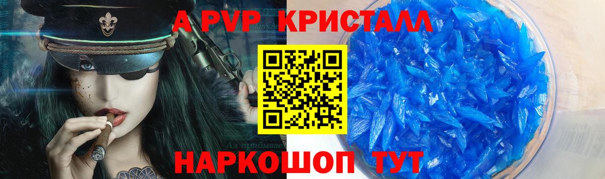 Alfa_PVP крисы CK Новоуральск