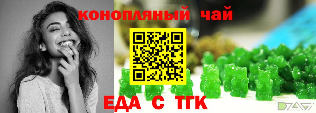 Canna-Cookies конопля  Вход с VPN  Новоуральск 