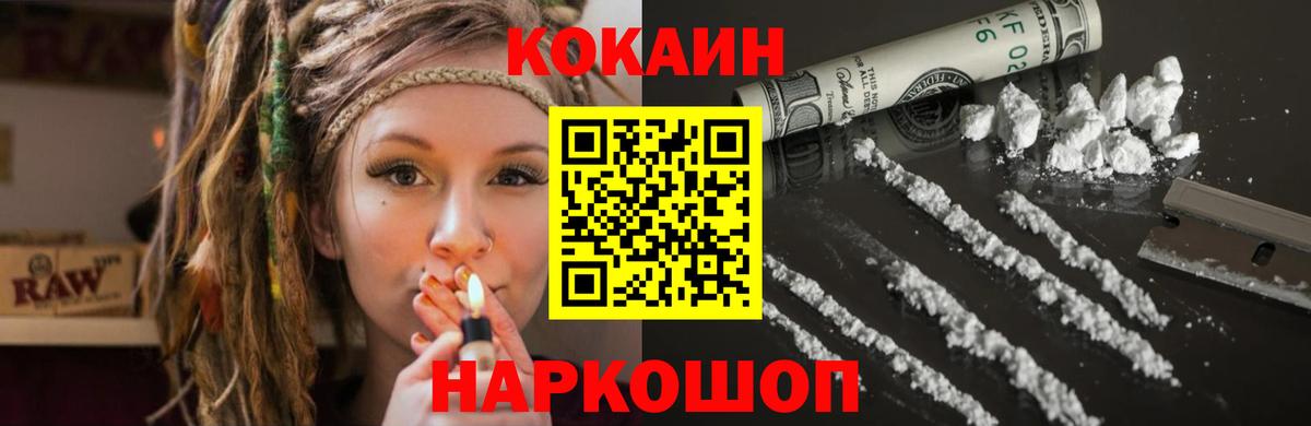 Новоуральск  Кокаин 98%  Вход с VPN  Cocaine VHQ 