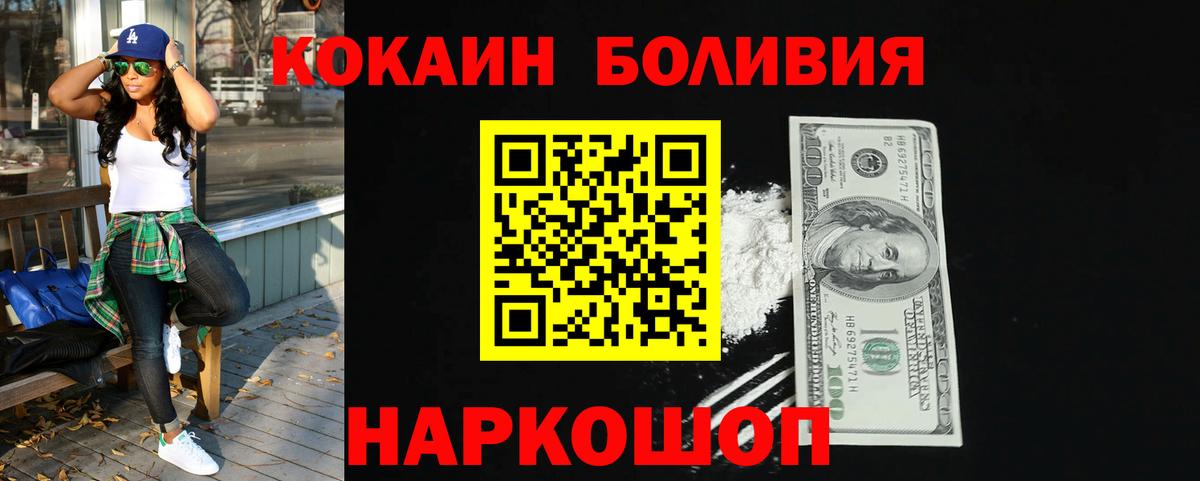 Cocaine Перу Новоуральск