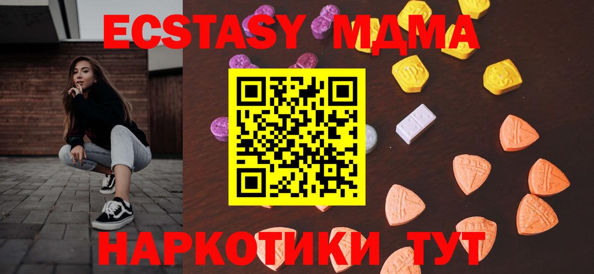 Ecstasy 99%  Вход с VPN  Новоуральск 