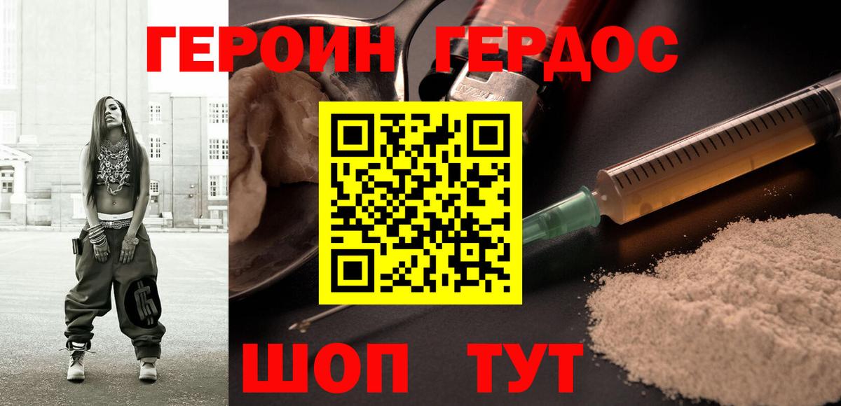 Героин VHQ  Вход с VPN  ГЕРОИН  Новоуральск 