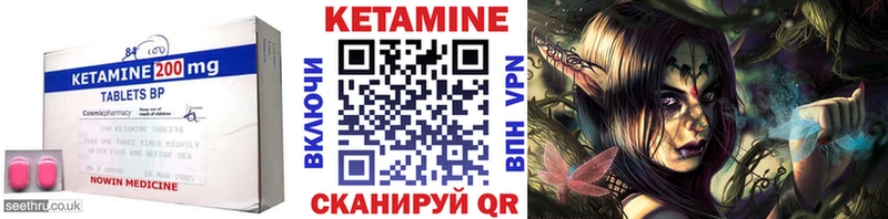 КЕТАМИН VHQ Новоуральск