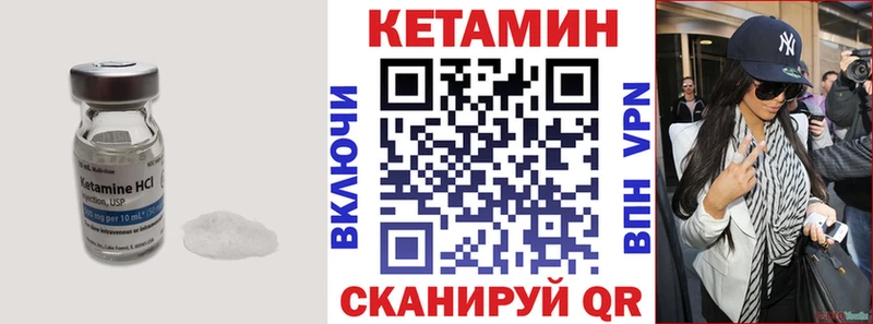 КЕТАМИН VHQ  Новоуральск 