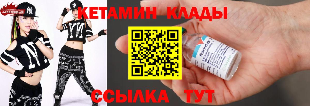 КЕТАМИН ketamine  Вход с VPN  Новоуральск  Кетамин ketamine 