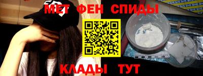 метамфетамин Пыть-Ях