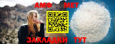 метамфетамин Пыть-Ях
