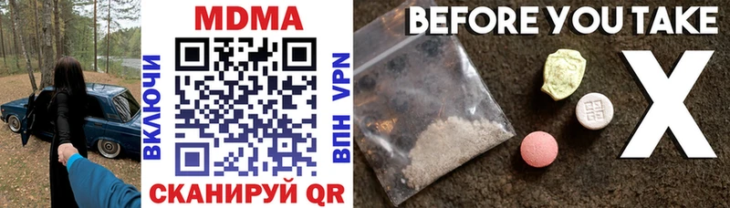 купить наркотики сайты  мега ONION  MDMA молли  Новоуральск 