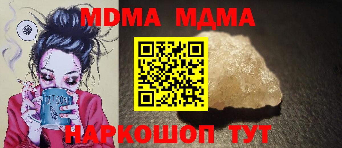 МДМА  Вход с VPN  Новоуральск  MDMA crystal  МДМА crystal 