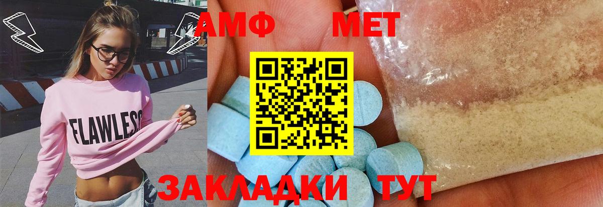 МЕТАМФЕТАМИН пудра Новоуральск