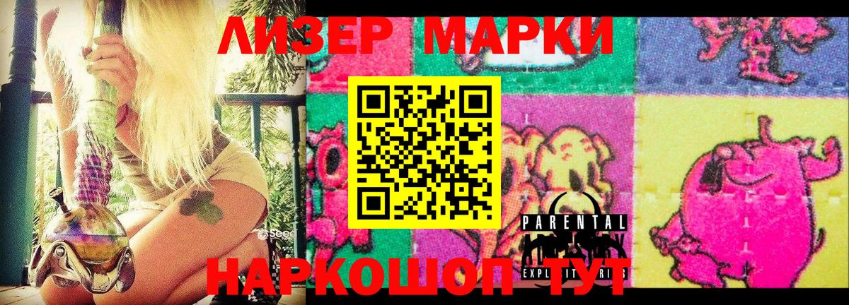 Новоуральск  Наркотические марки 1,8мг  Вход с VPN  Марки NBOMe  Наркотические марки 1,8мг 