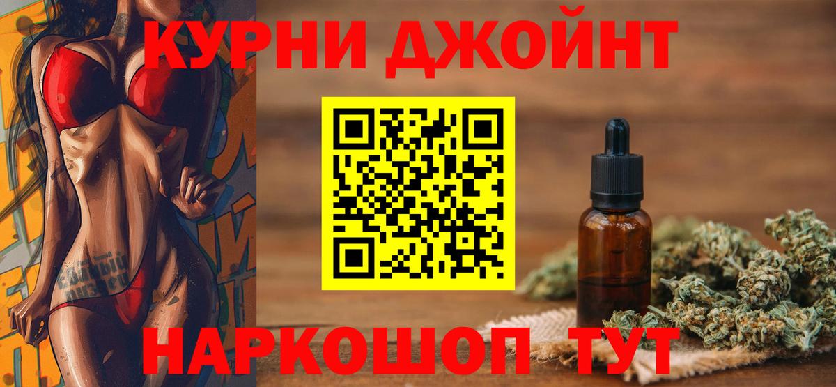 Новоуральск  Марихуана LSD WEED  Марихуана планчик  Канабис AK-47  Вход с VPN 