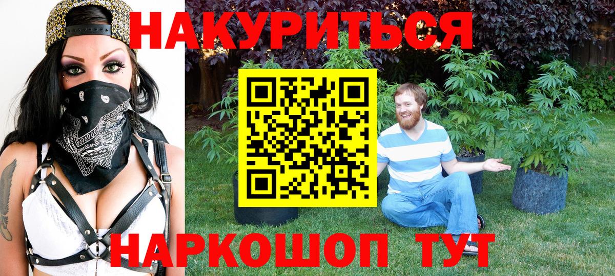 Канабис White Widow Новоуральск